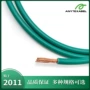 交联标准ul44xlpe电缆