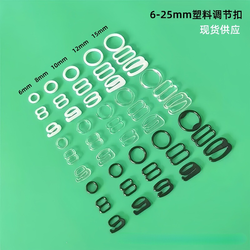 Meifen Plastic Transparent Intimates Adjustment Buckle Bra Accessories Eighty-Nine-Character Hook Buckle Non-Magnetic Sling Bra Shoulder Strap Buckle