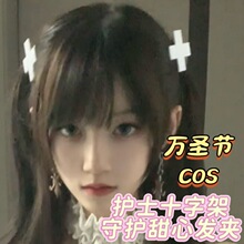 万圣节十字架发夹守护甜心cos服亚梦刘海夹网红黑修女二次元日系