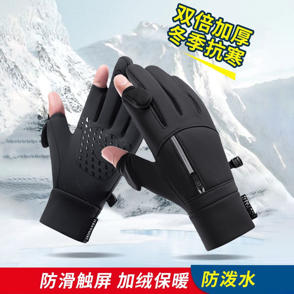 Men's Two-Finger Gloves for Cycling and Driving Motorcycles in Winter, Delivery Riders' Equipment, Warm and Waterproof