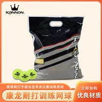 KANNON kanglong Guanqun Tennis K9 тренировочный мяч без давления Высокоэластичный прочный тренировочный мяч для первичных профессиональных соревнований