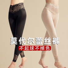 莫代尔打底裤女可外穿春秋款薄款保暖裤弹力蕾丝花边莫代尔秋裤女