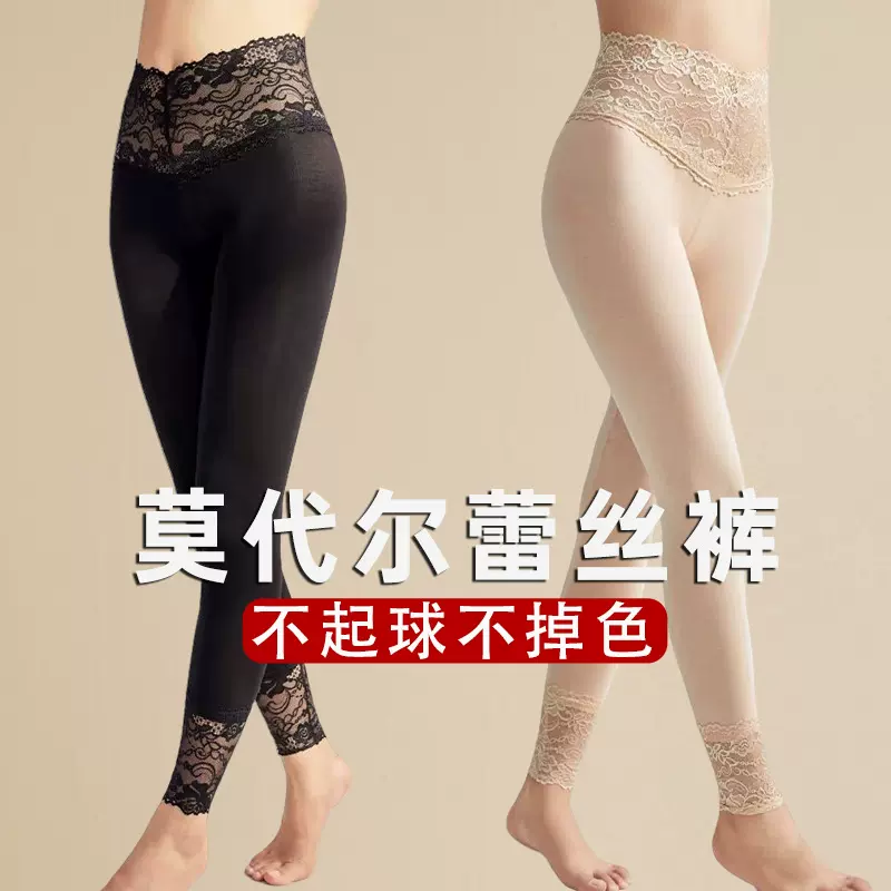 莫代尔打底裤女可外穿春秋款薄款保暖裤弹力蕾丝花边莫代尔秋裤女