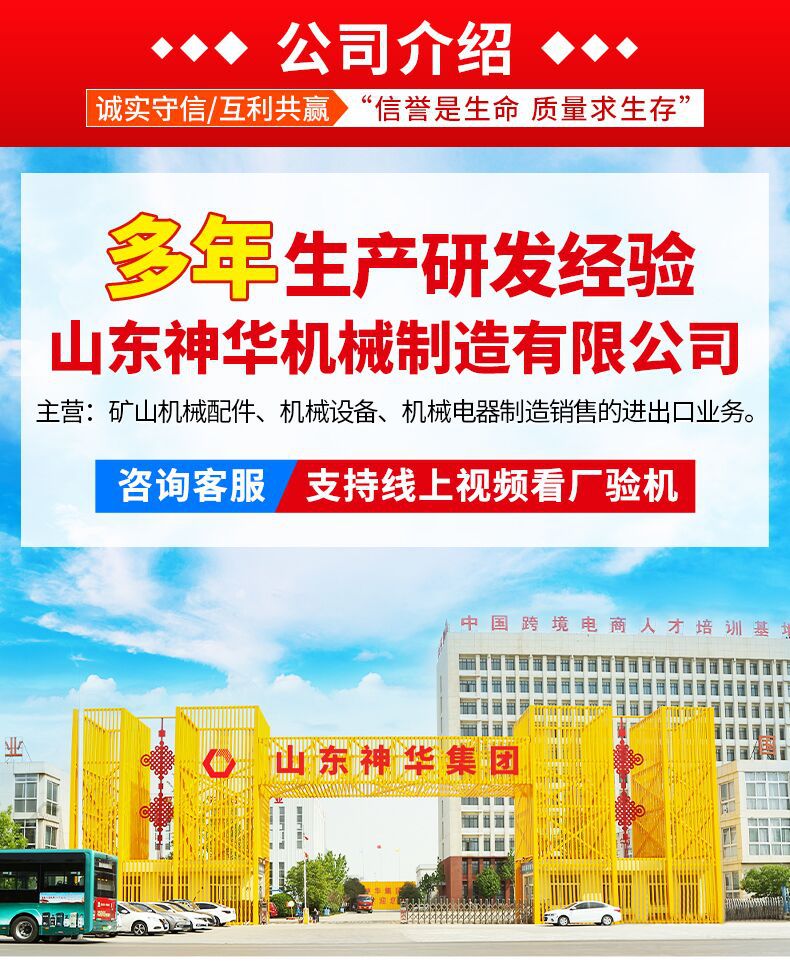 神华机械详情页模版_07