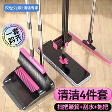 雪尼尔布新款拖把套装扫帚轻便加宽簸箕扫把套装家用套扫加厚搓箕