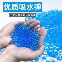 1万颗粒每包七彩泡大珠水培植物珠子水弹珠水晶宝宝蓝色吸水弹珠