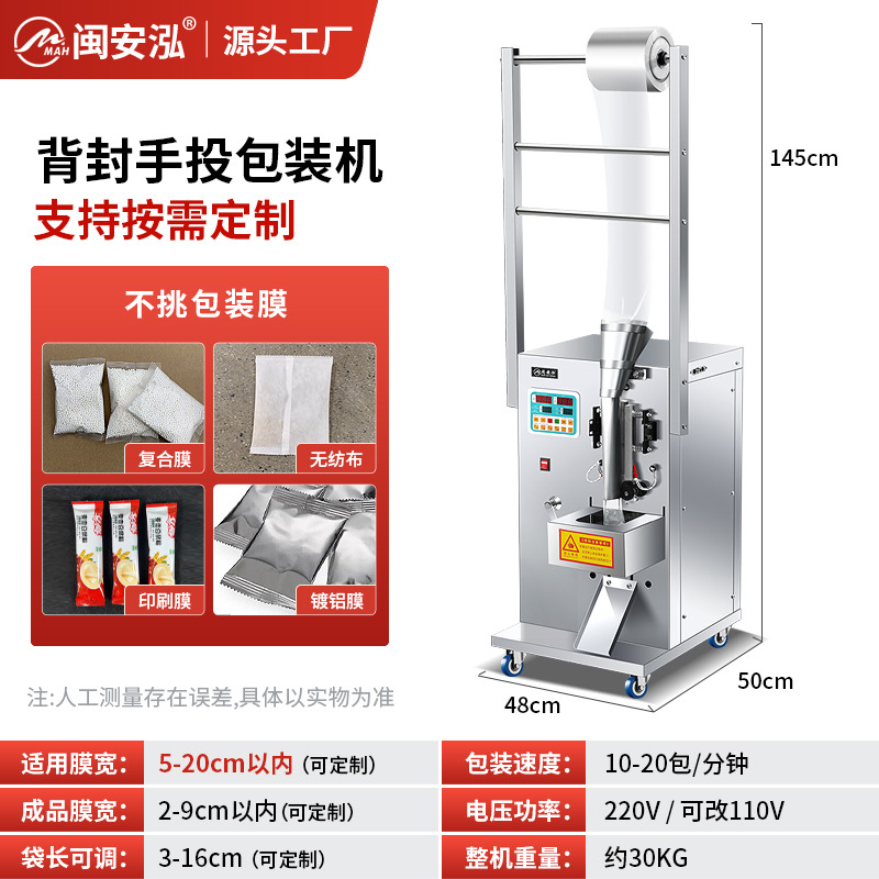 Máquina automática de envasado de té en bolsitas, gránulos/polvo, sellado cuantitativo Minanhong