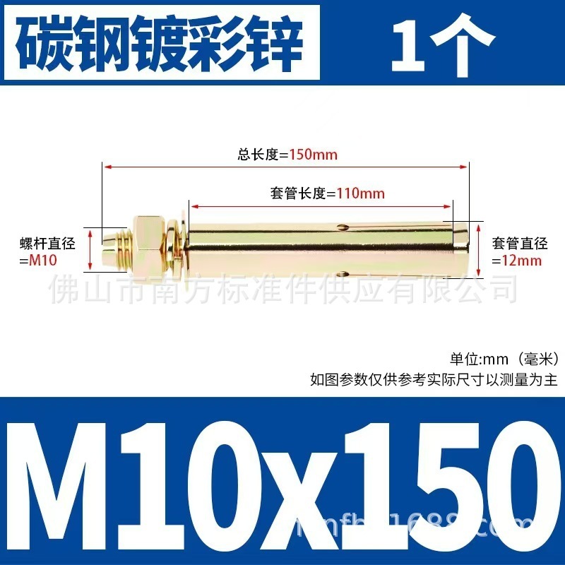 国標膨張ねじ膨張ボルト延長吊り天井引きねじカラー亜鉛鉄引きねじm6m8 m10|undefined