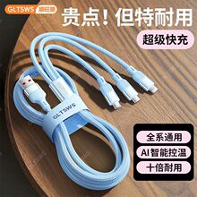顺旺顺超级快充一拖三编织线适用苹果安卓Type-c手机充电线三合一