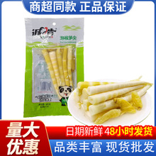 诚啃泡椒笋尖100g山椒竹笋竹尖脆嫩酸辣下饭菜四川特色零食批发卖
