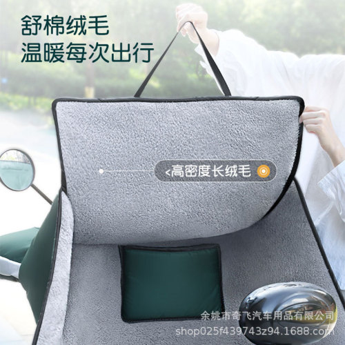Electric car windscreen is criticized for electric bike windscreen. Winter thickened fleece windproof board windscreen cloak 