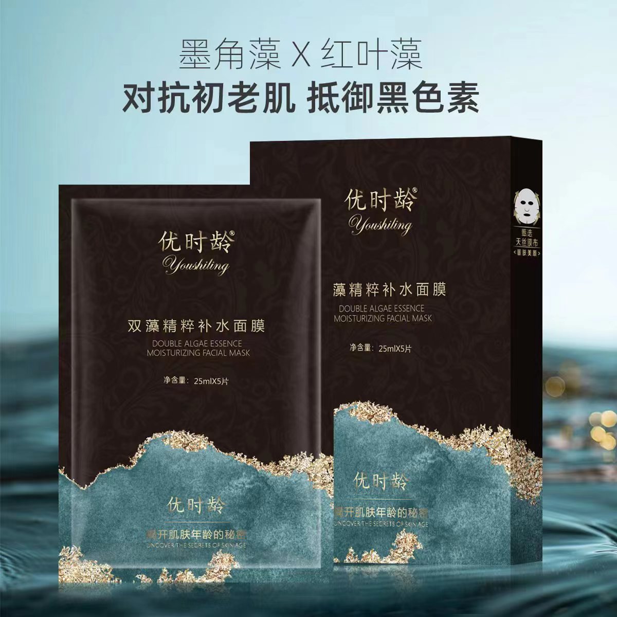 Seaweed hydrating, hydrating, firming and shrinking pores patch mask Superior Age cinema wholesale a piece of hair