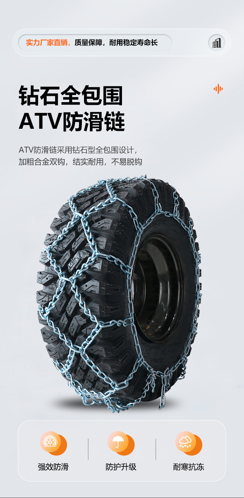 Atv Anti-Slip Chain, Beach Vehicle, Lawn Mower Anti-Slip Chain, Boshu Brand