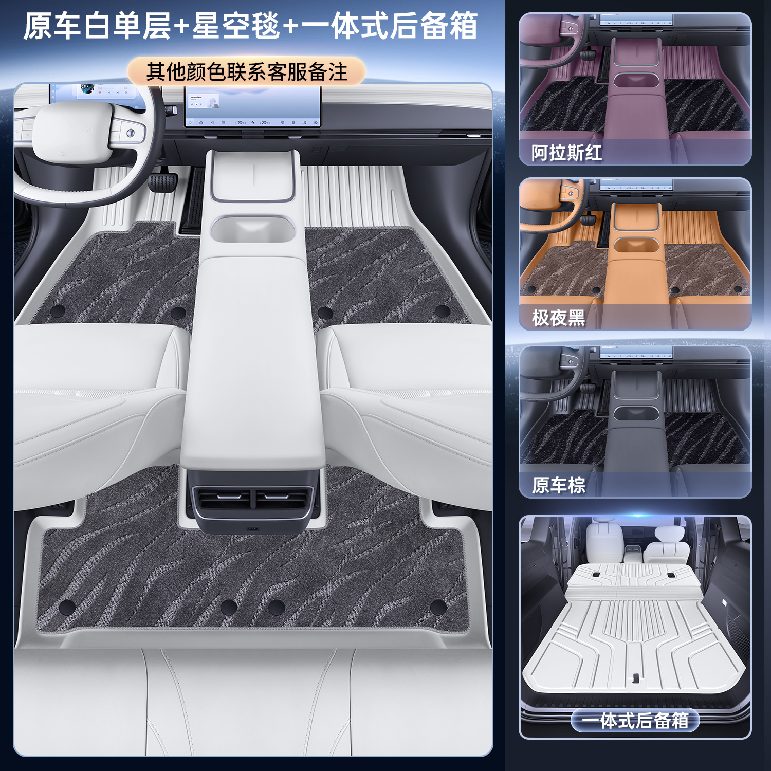 Car Floor Mats, Chery Modelə uyğun ayaqaltı - original-car-white-upgraded-tpe-floor-mats-galaxy-carpet-tpe-trunk-three-piece-set-contact-customer-service-to-note-other-colors