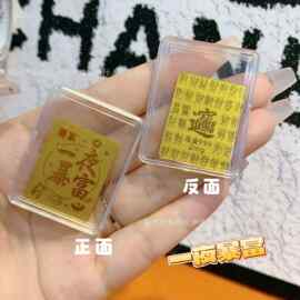足金手机贴2mg黄金贴纸999足金片新款好运暴富金店引流直播礼品女