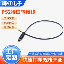 ���SminiDIN���^6P5P4P�D JC2.0���Ӿ� PS2�ӿ��D�Ӿ�PLC���a���l