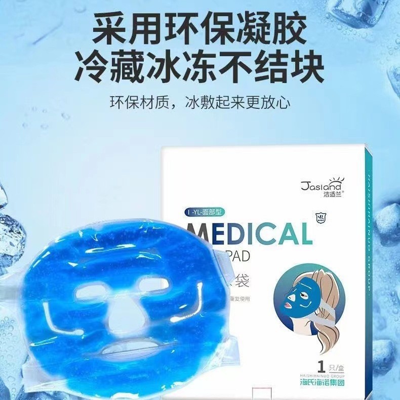 Haishi Hainuo Jiesilan 医療用アイスパック胸部冷湿布マスク顔頭二重まぶた術後乳房アイスパック|undefined