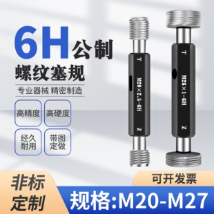 M20 M21 M22 M23 M24 M25 M26 M27�ݼyֹͨҎ��Ҏ˨Ҏ6H6G5H�ǘ�