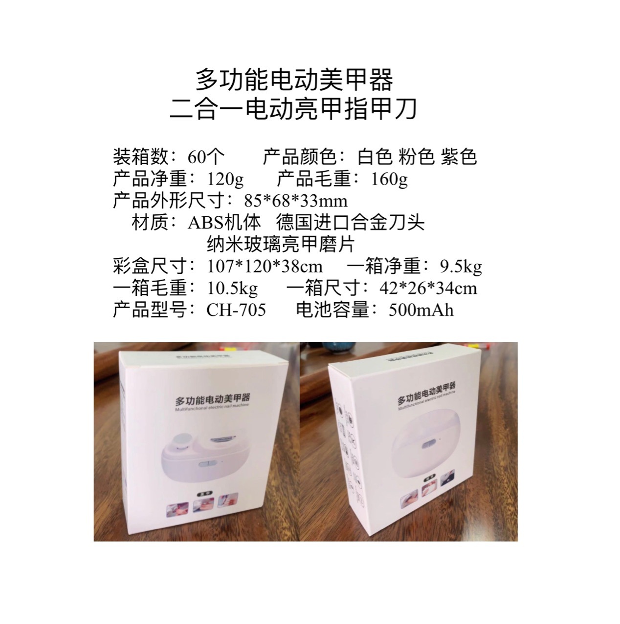 (2개) 다기능 전기 매니큐어 2 대 1 전기 밝은 네일 커터는 손을 다치게하지 않습니다.
