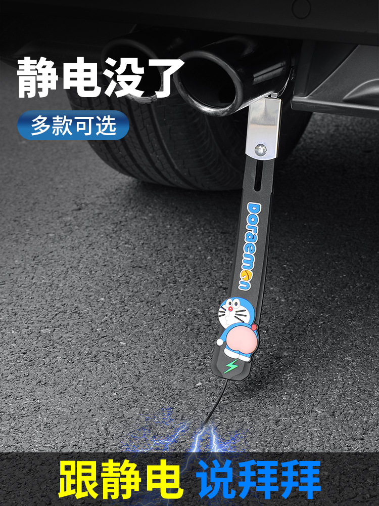 Car Anti-Static Grounding Strap Anti-Static Car Static Elimination Grounding Strip Wear-Resistant Exhaust Pipe Hanger