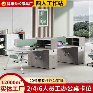办公屏风工位职员卡座 职员桌组合 可定制尺寸 办公家具厂家