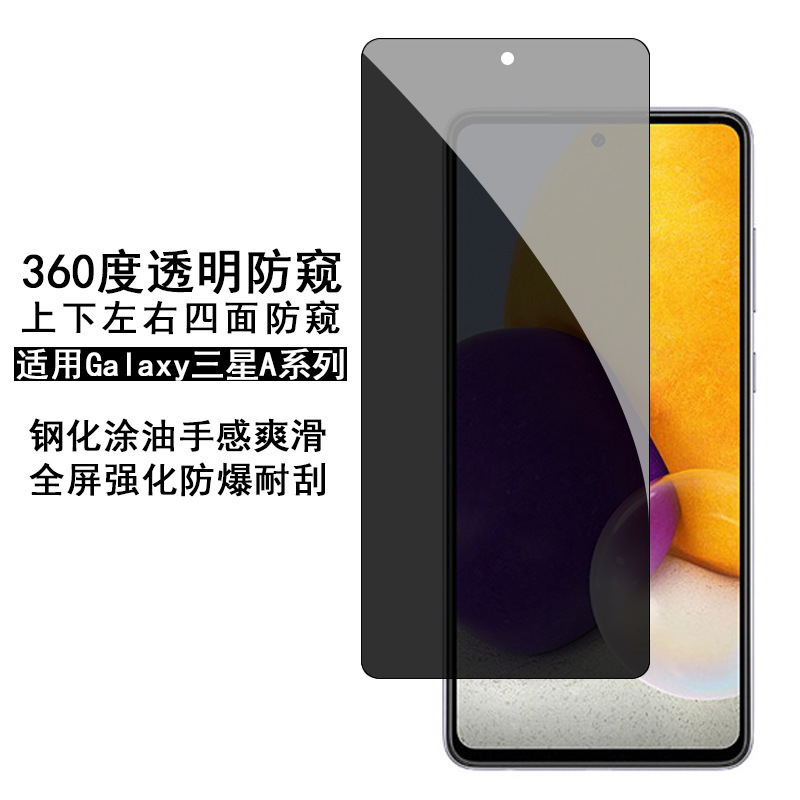 Applicable to Samsung A73 tempered film 360 transparent Peep-proof galaxy a23 full screen high transparent drop-resistant protective film