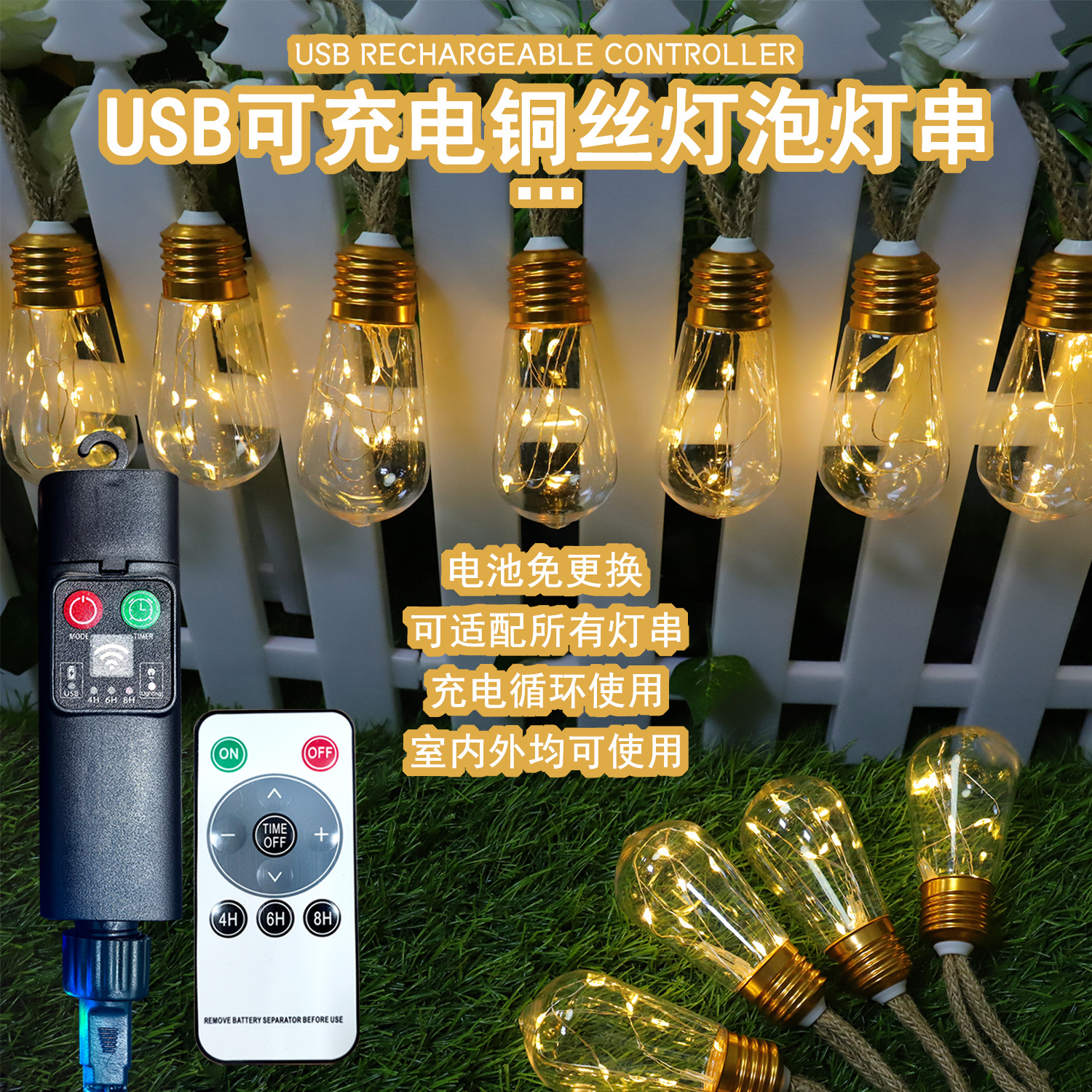 Simulación de bombilla de alambre de cobre cadena de luz al aire libre impermeable cadena de luz de campamento controlador de fuente de alimentación recargable atmósfera decorativa cadena de luz