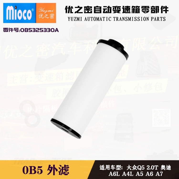 Подходит для фильтра коробки передач Audi Q5 0B5, качество Тайвань 0B5325330A