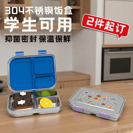 新款跨境保鲜盒不锈钢304食品冰箱大容量饭盒水果收纳便当盒户外