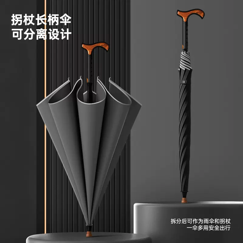 直杆可分离拐杖伞防雨防滑橡胶带安全反光条轻便登山多功能型雨伞
