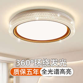 全光谱护眼卧室灯led吸顶灯客厅灯主卧房间餐厅中山灯具防蓝光