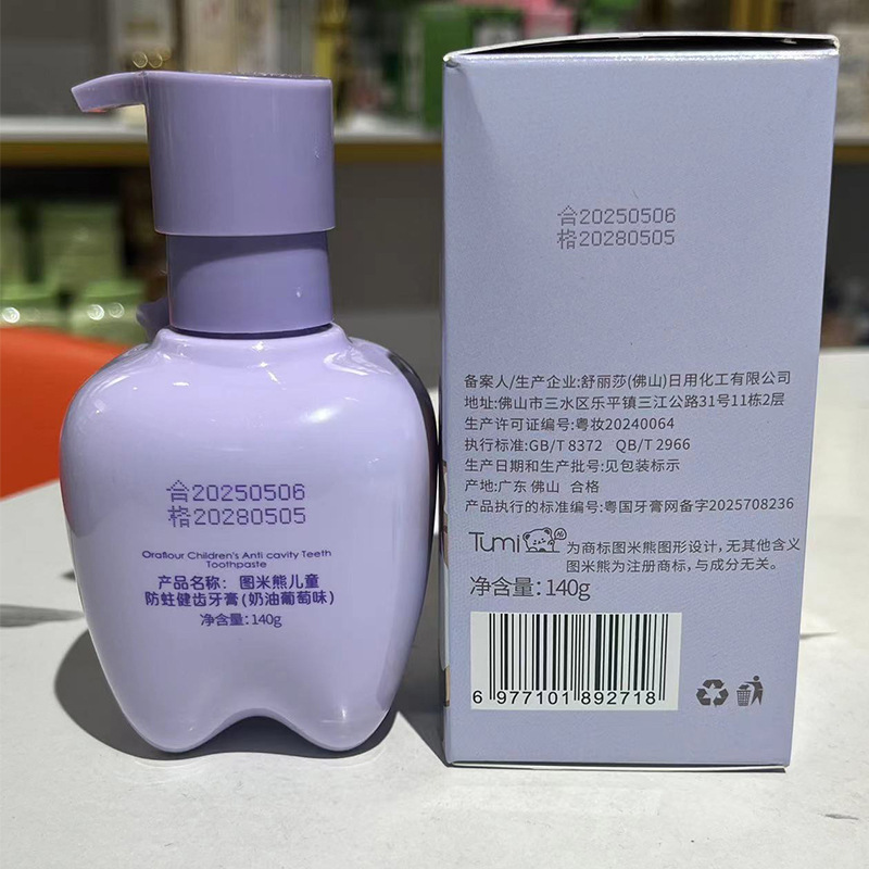 爆款奥拉氟儿童牙膏防蛀2-3-6-12岁换牙期小孩含氟宝宝健齿按压式|undefined