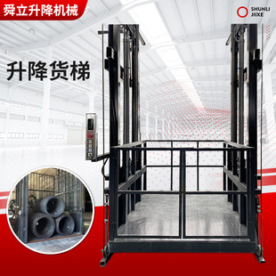 Small Cargo Transport Ladder Guide Rail Lift Cargo Transport Indoor and Outdoor Rail Type Hydraulic Lift Cargo Ladder
