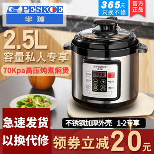 Hemisphere Household Electric Pressure Cooker Pressure Cooker Intelligent Reservation Non-stick Rice Cooker 3-4L Reservation Timing Multifunctional Mini