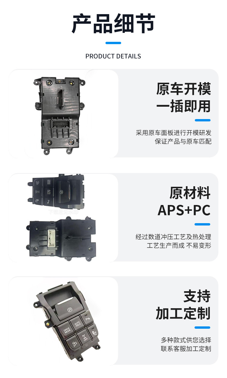 93300-D3030 Is Suitable for the Electronic Handbrake Switch of Hyundai Tucson 93300-D30304X