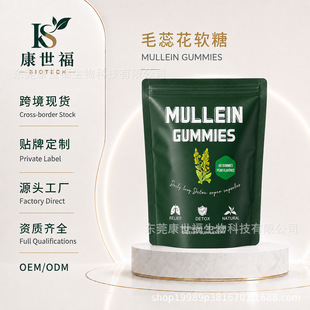 �羳�F؛ë�ﻨܛ��Mullein Gummies60����ζС��tk���R�d���N