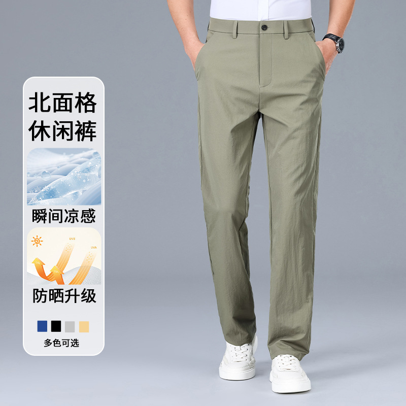 Ice Silk Breathable Summer Thin Men's Pants Simple All-match Young and Middle-aged Long Pants Quick-drying Straight Men's Casual Pants