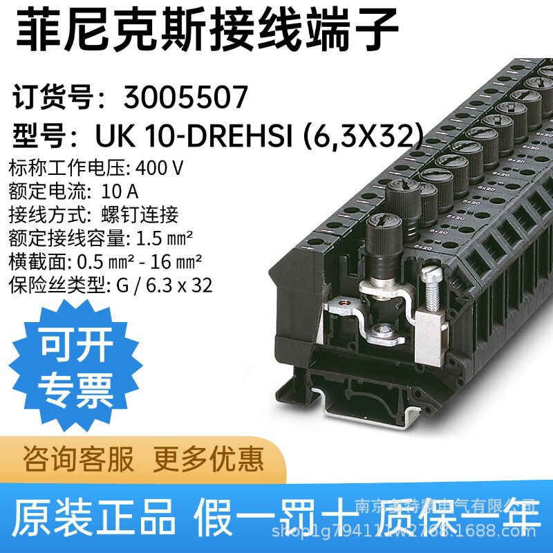 Germany Phoenix Uk 10-Drehsi (6,3X32) - Fuse Terminal Block 3005507 Germany Phoenix Uk 10-Drehsi (6,3X32) - Fuse Terminal Block 3005507