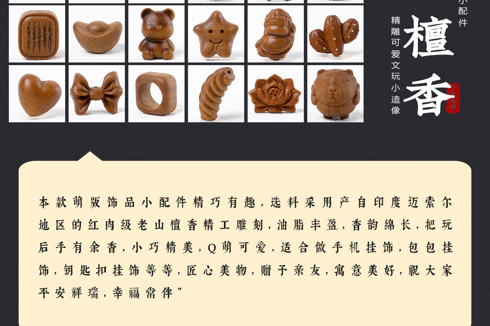 Old Mountain Sandalwood Carved Vintage Chinese Style Beaded Accessories Handmade DIY Bracelet Spacer Beads Pendant