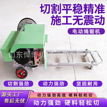 电动绳锯机无线遥控液压绳锯切割机金刚石绳锯切割机