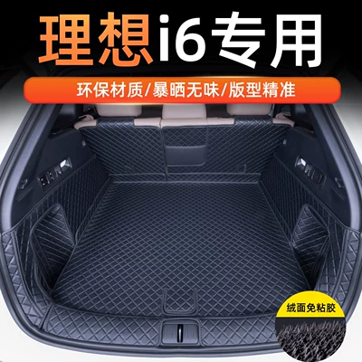 special trunk mat, fully enclosed, Trunk Mat