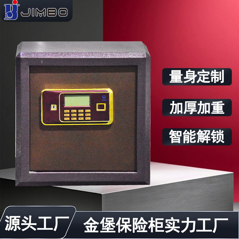 金堡保险柜专业防火防小型防盗报警保险箱办公室专用财务柜40CM