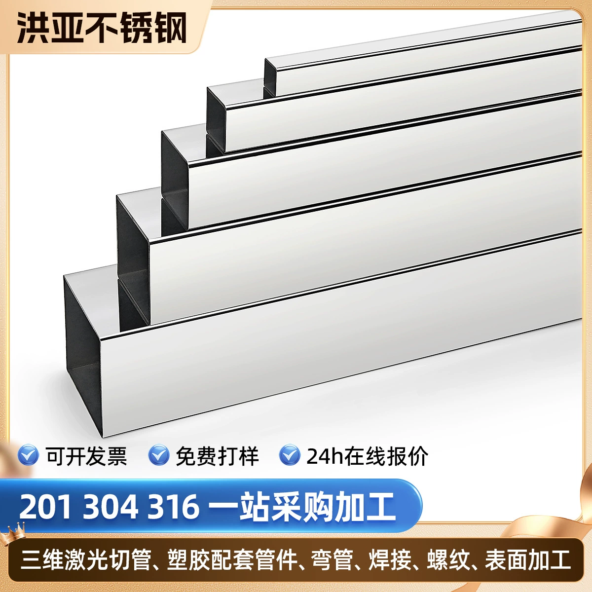 Прямые продажи с завода: квадратные трубы из нержавеющей стали 304, плоские трубы из нержавеющей стали 201, квадратные трубы из нержавеющей стали 316.