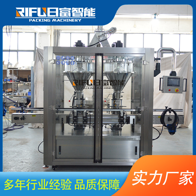 全自动双头粉剂灌装机 食品添加粉剂定量灌装 凉粉糯米粉分装机