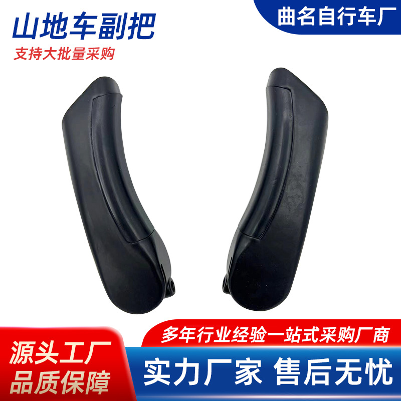 Mountain bike handle bicycle aluminum alloy auxiliary handle children's car half aluminum half plastic horn handle