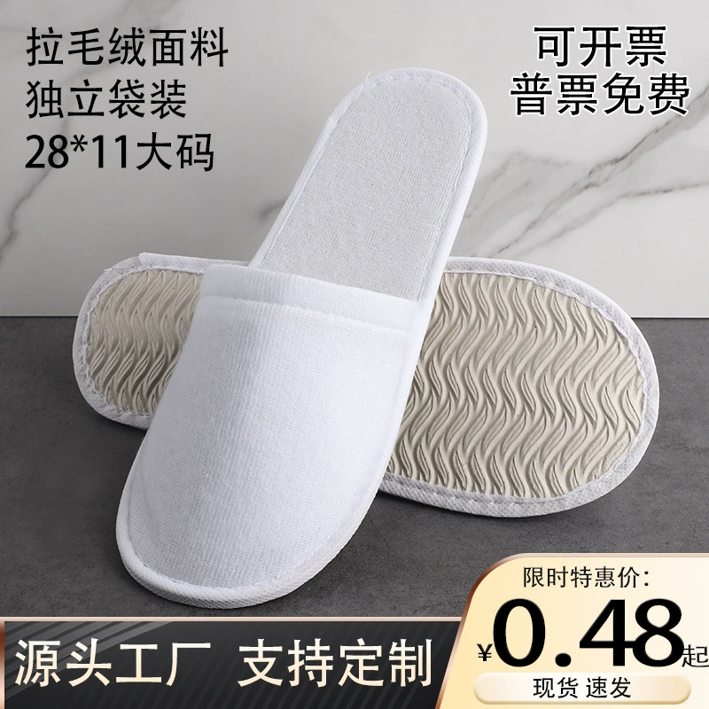 Одноразовые тапочки для гостиниц с плюшевой нескользящей подошвой 4/5/6/7/8 мм, подходят для гостевых домов, отелей и фабрик, оптом и с возможностью индивидуального заказа.