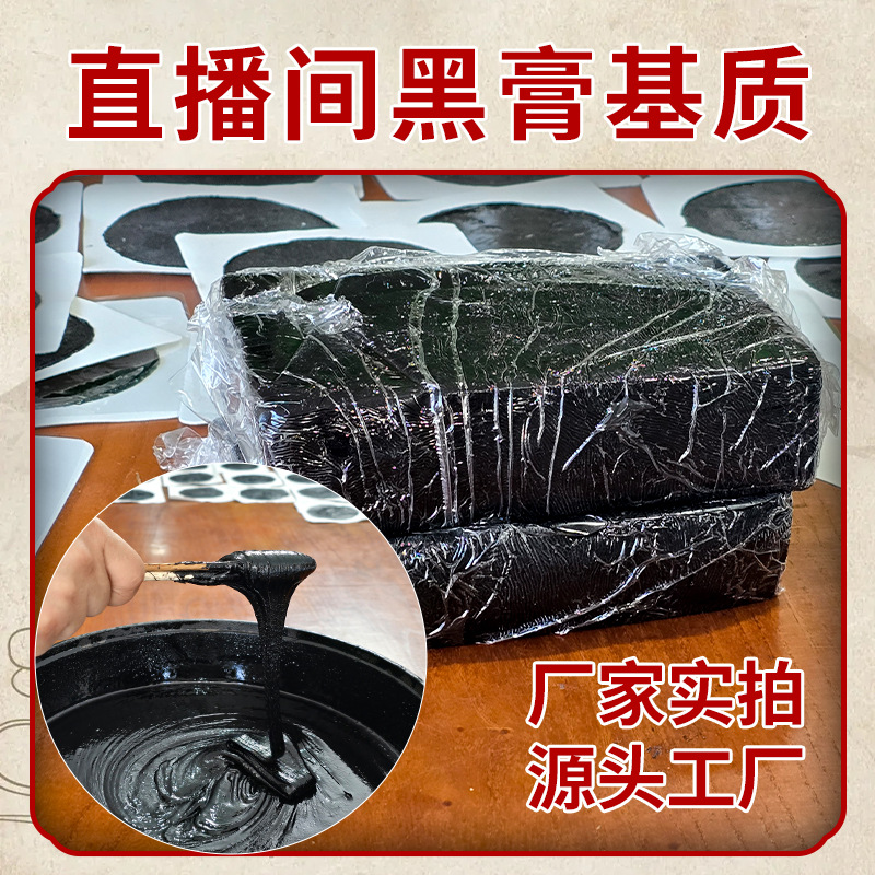 Traditional Black Plaster Base Handmade Sesame Oil Herbal Paste Base 1kg for Wellness Massage quality and texture