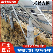 光伏支架配件热镀锌可调节分布式太阳能板锌铝镁光伏支架配件厂家