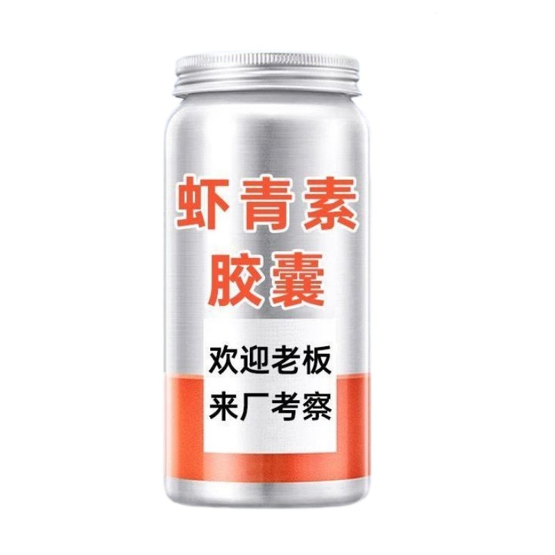 贴牌虾青素胶囊香港代工谷胱甘肽雨生红球藻OEM定制虾青素软胶囊|undefined