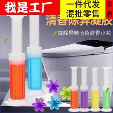 马桶除臭去异味神器厕所小花凝胶清洁剂清香洁厕灵家用卫生间香氛